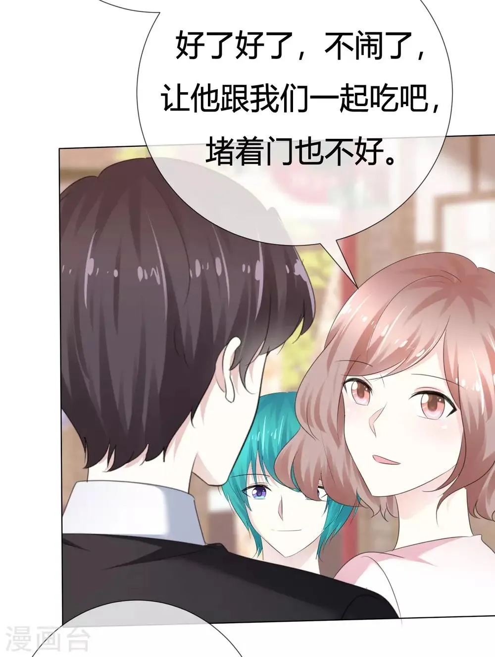 第110话 幼稚鬼 第22页