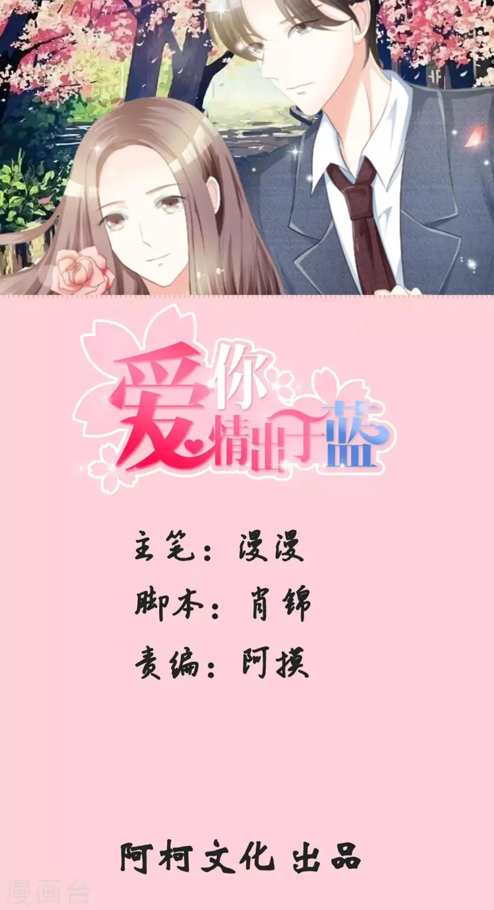 第111话 送你回家 第1页