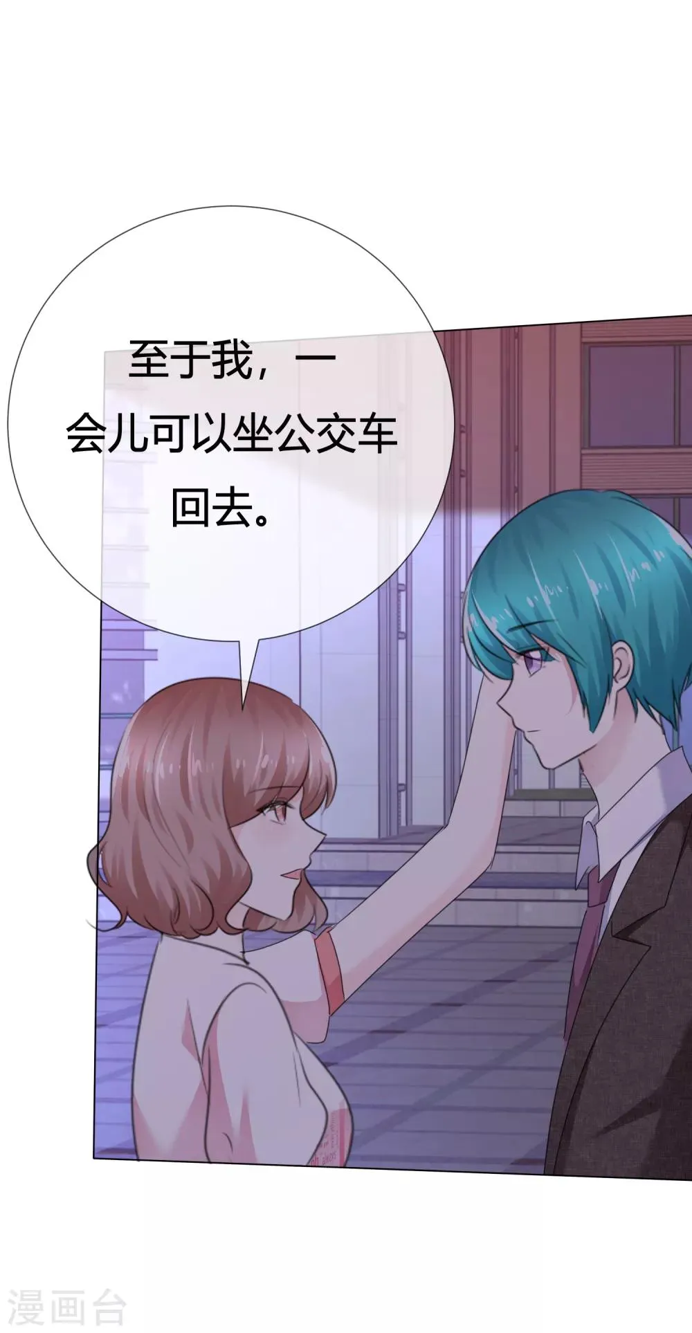 第111话 送你回家 第7页