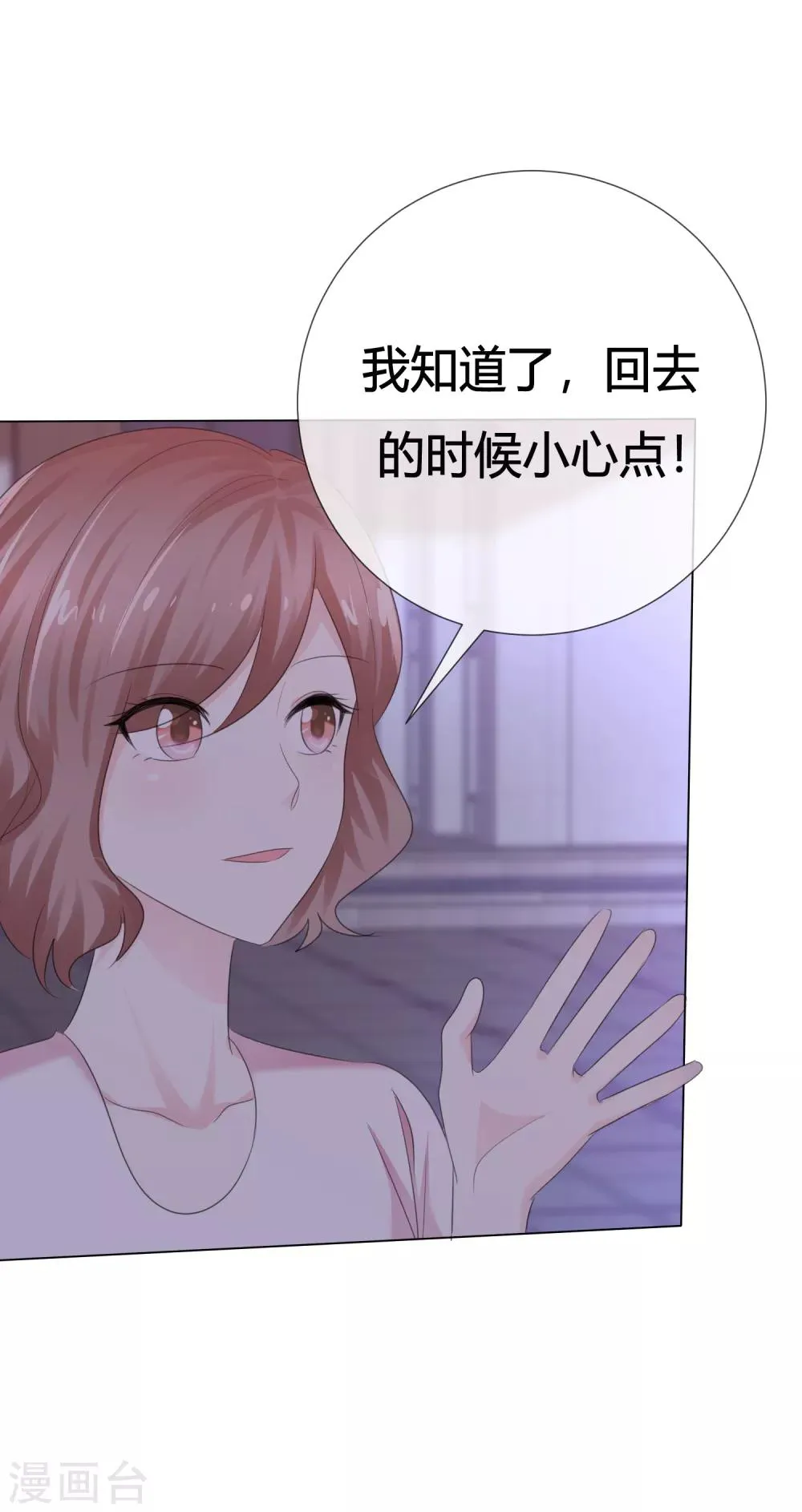 第111话 送你回家 第10页