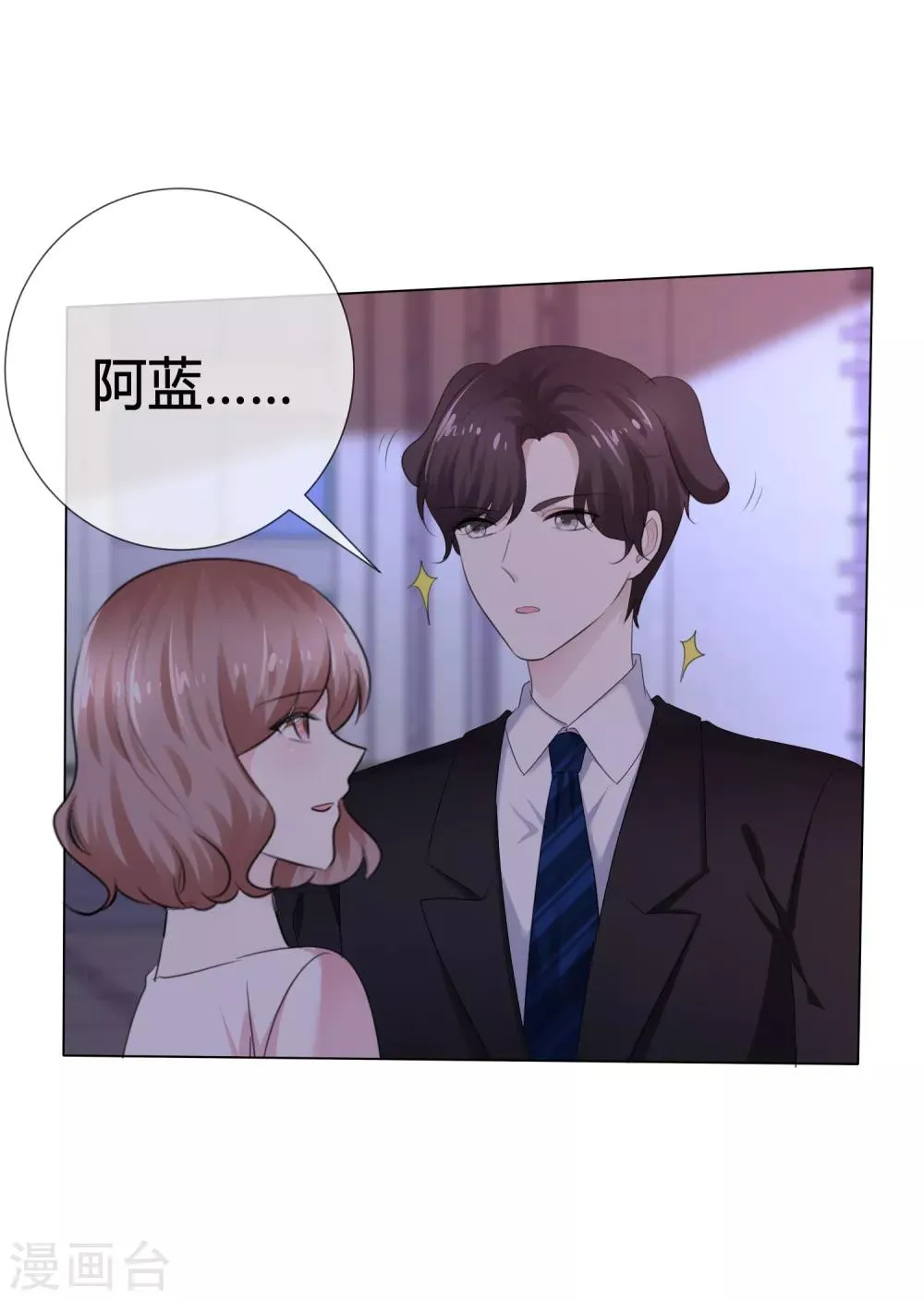 第111话 送你回家 第11页
