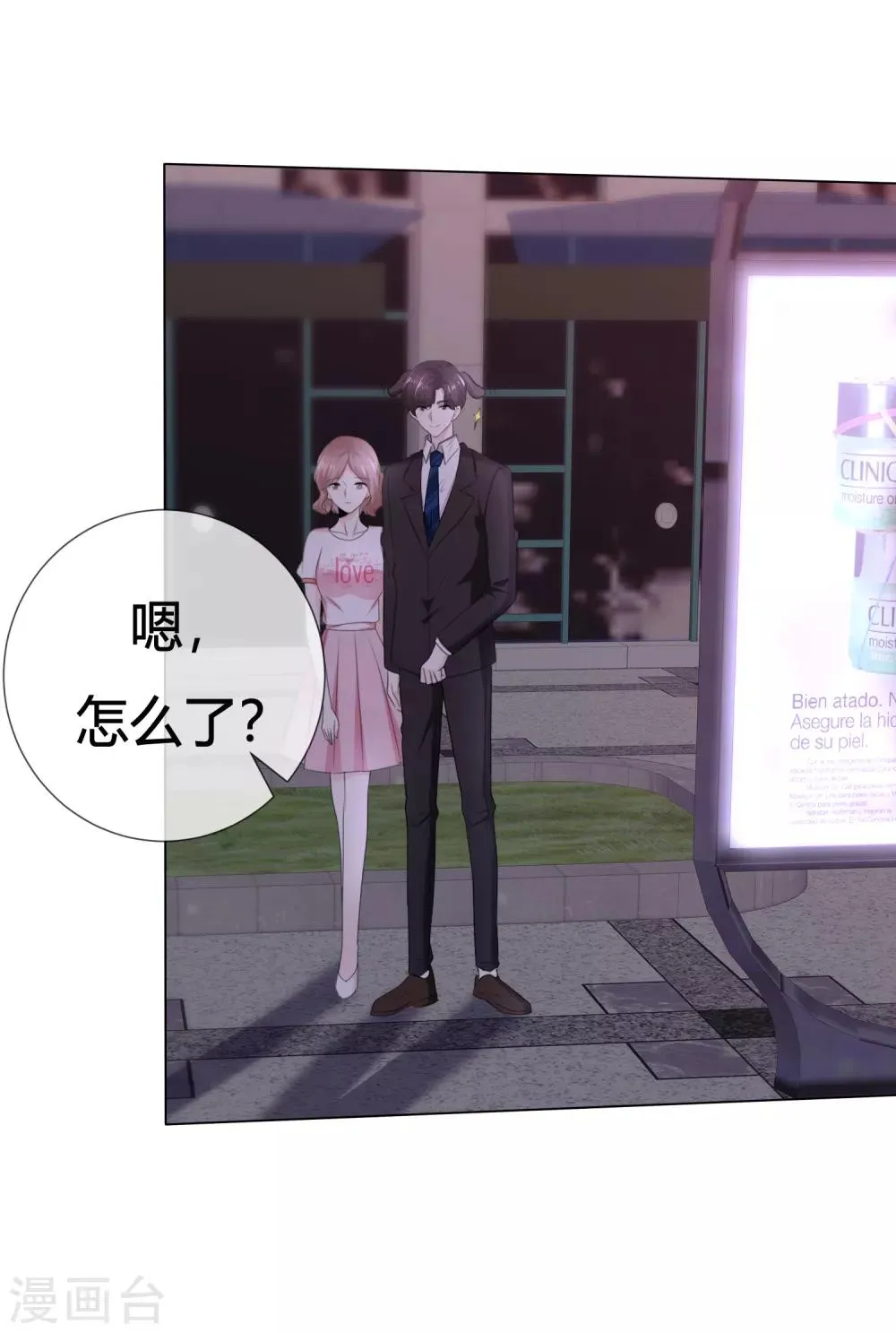 第111话 送你回家 第12页
