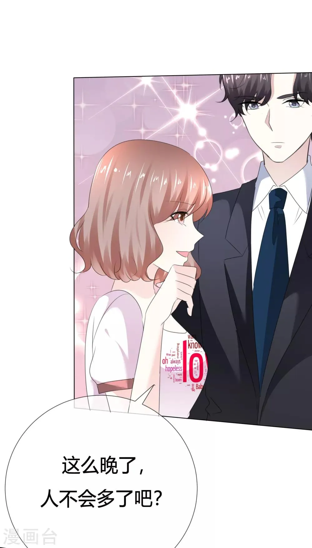 第111话 送你回家 第14页