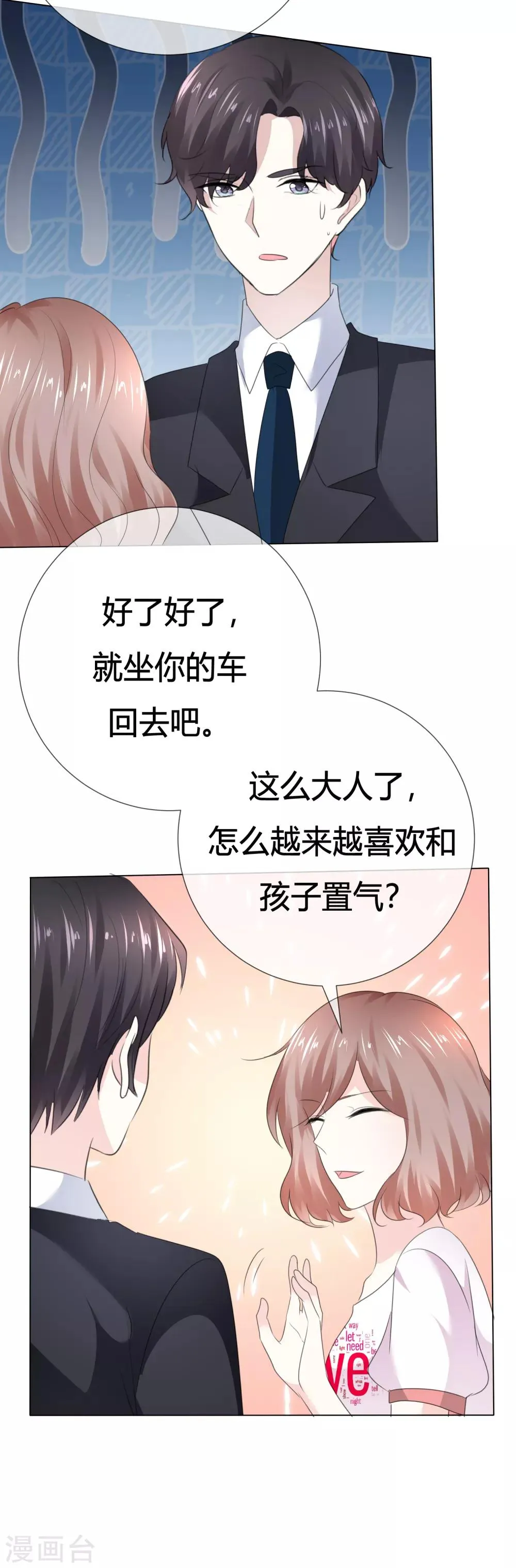 第111话 送你回家 第15页