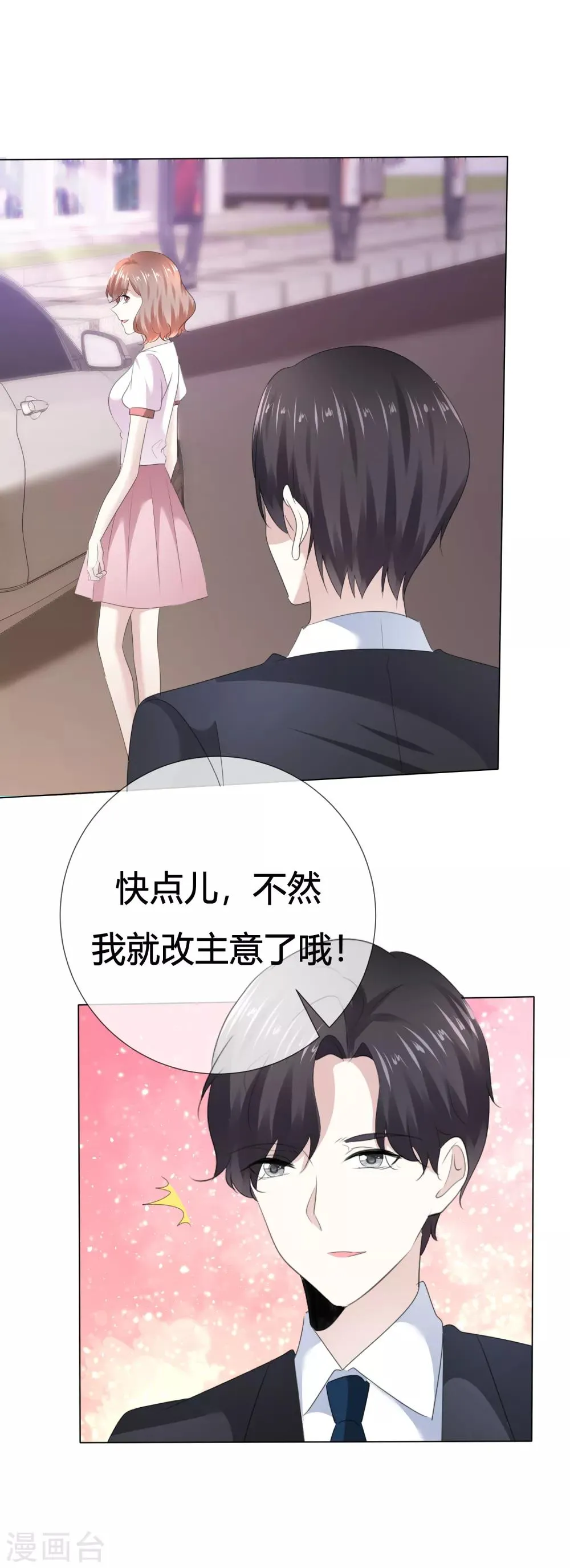 第111话 送你回家 第16页