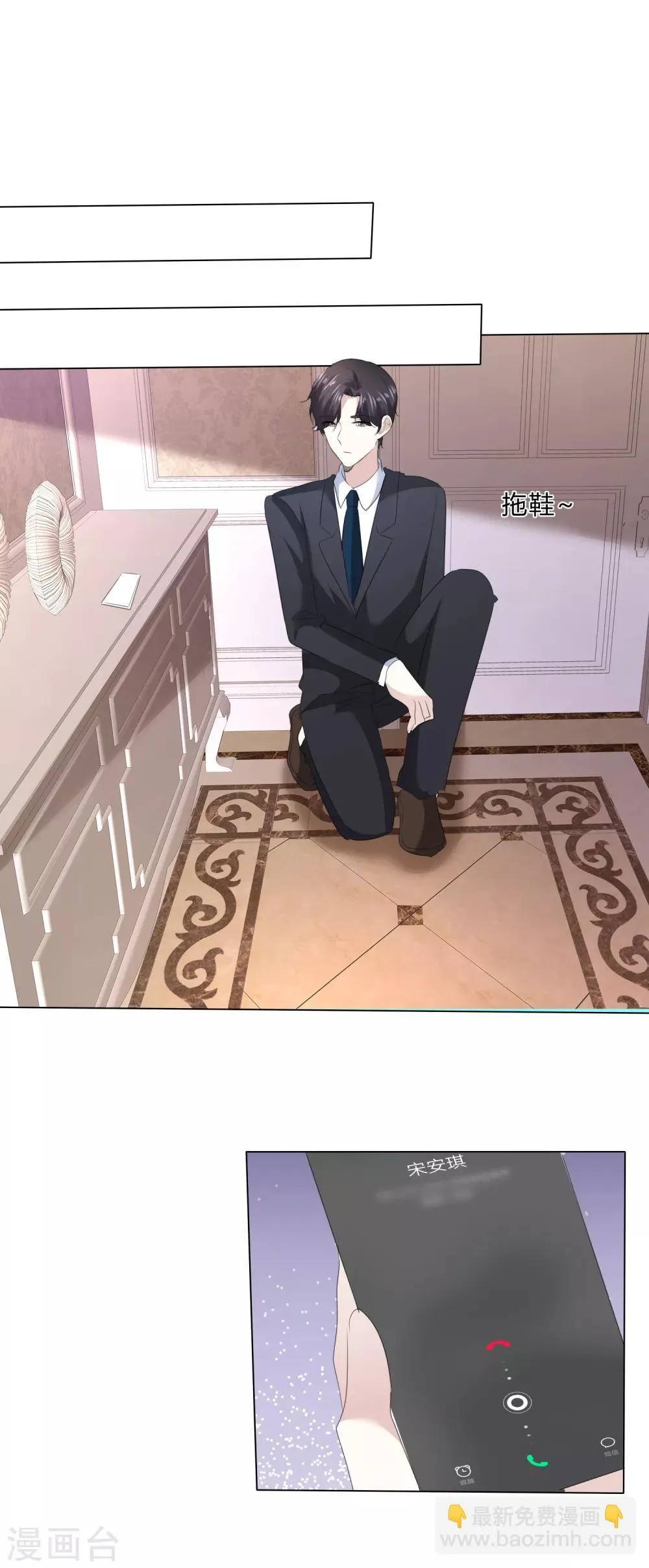 第111话 送你回家 第17页
