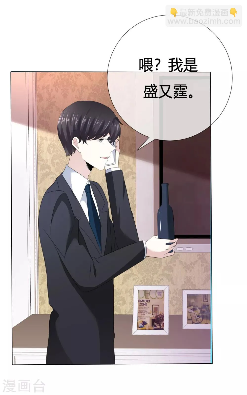 第111话 送你回家 第19页