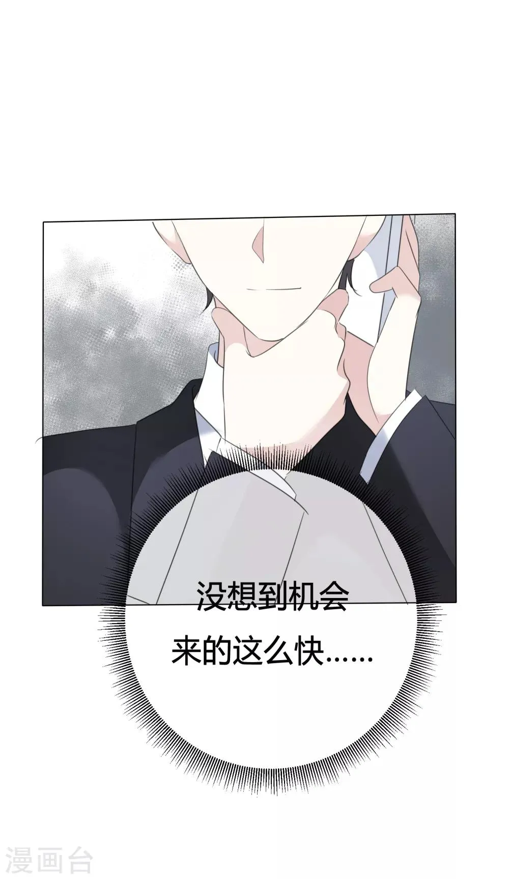第111话 送你回家 第21页