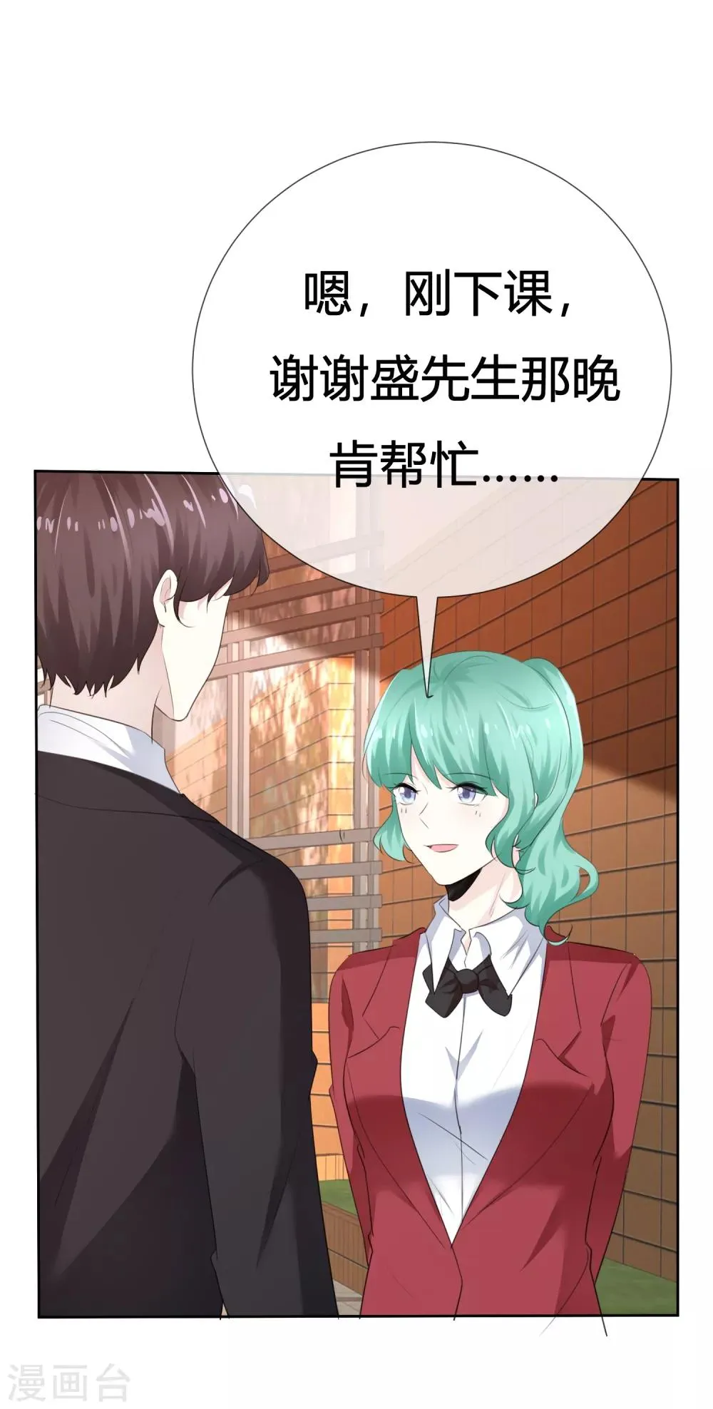第112话 平行线 第10页