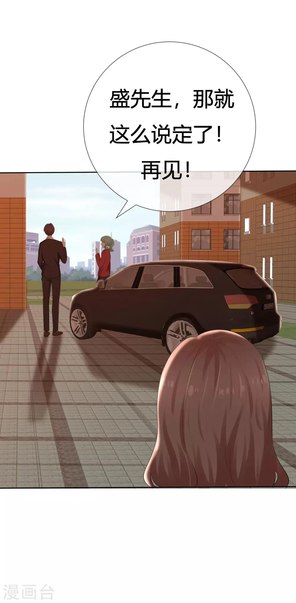 第112话 平行线 第13页