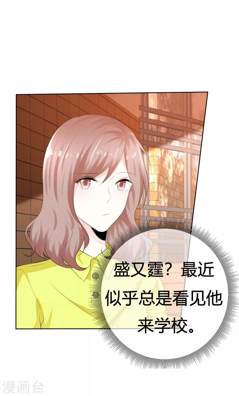 第112话 平行线 第14页