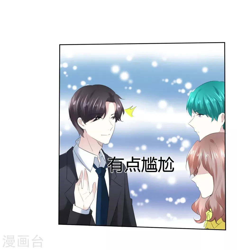 第112话 平行线 第16页