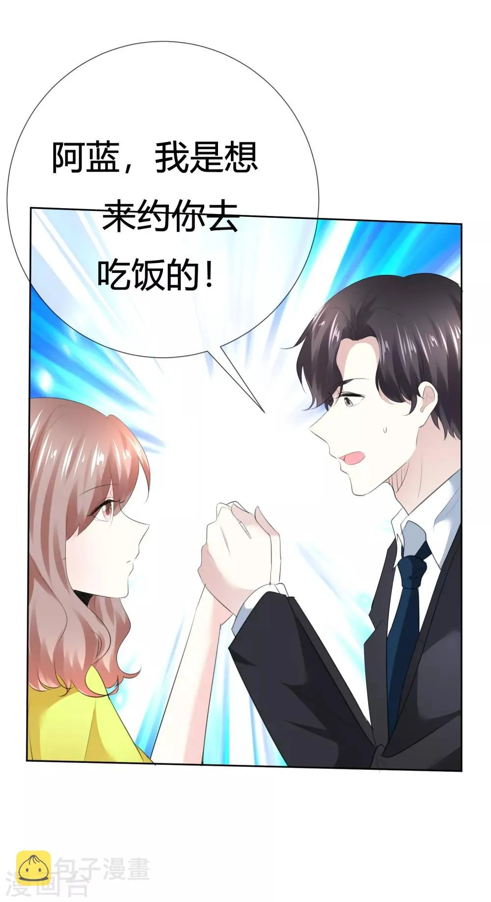 第112话 平行线 第17页