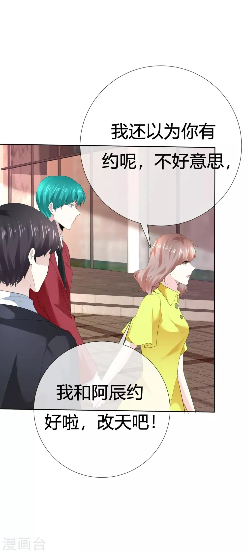第112话 平行线 第18页