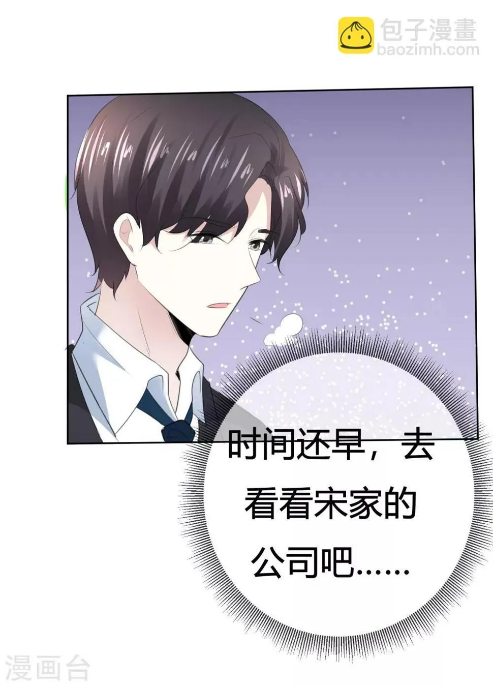 第112话 平行线 第20页