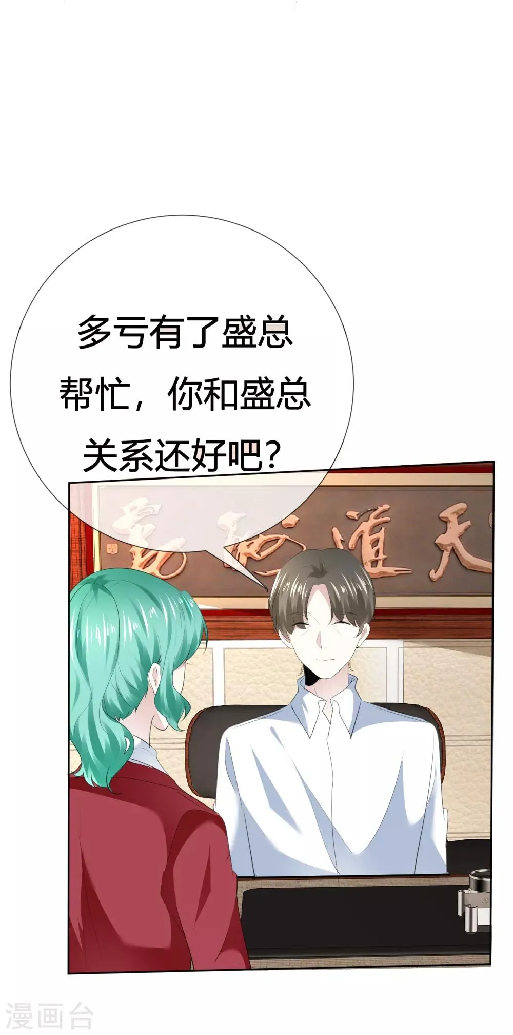 第112话 平行线 第22页