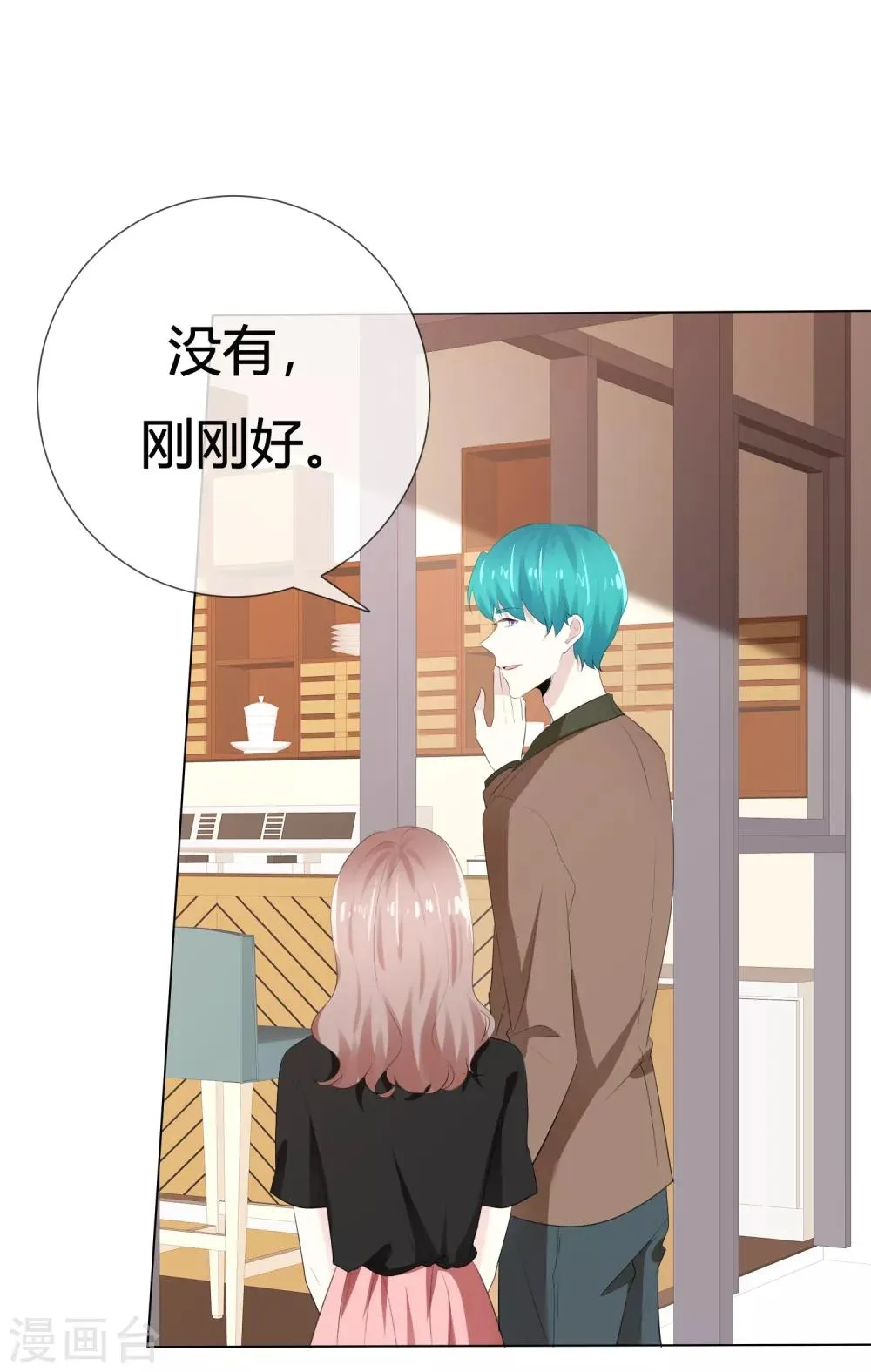 第113话 交易达成 第7页
