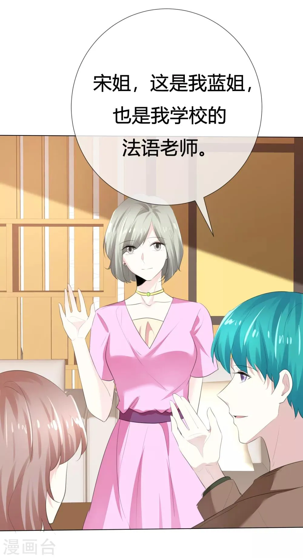 第113话 交易达成 第8页