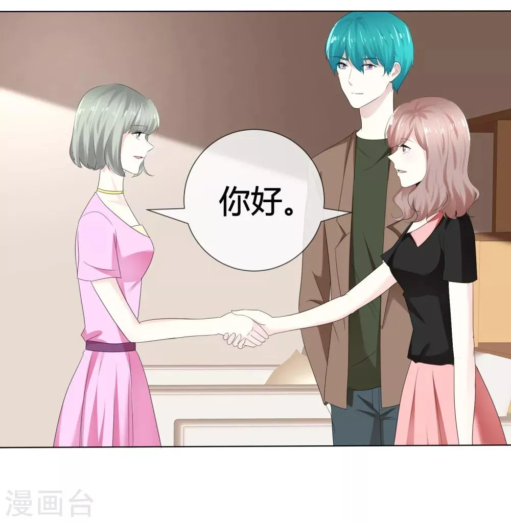 第113话 交易达成 第10页