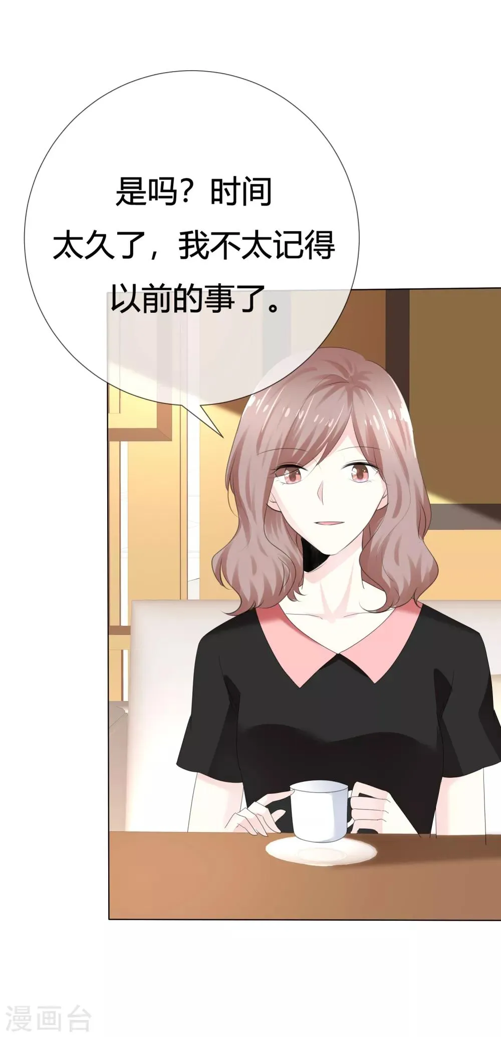 第113话 交易达成 第12页