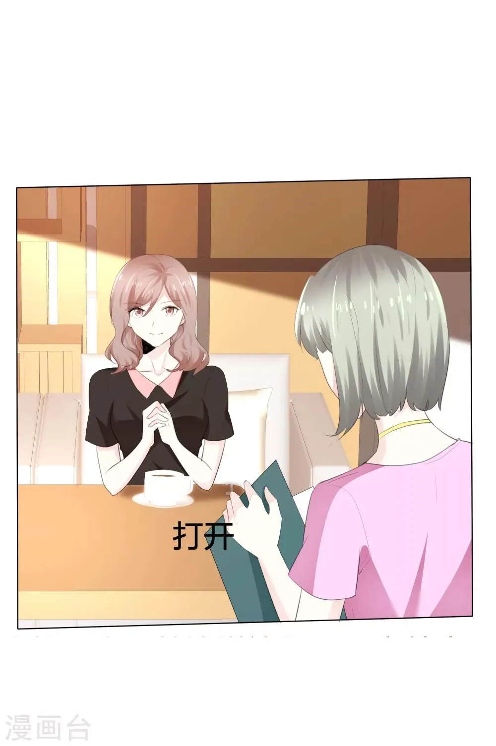 第113话 交易达成 第16页