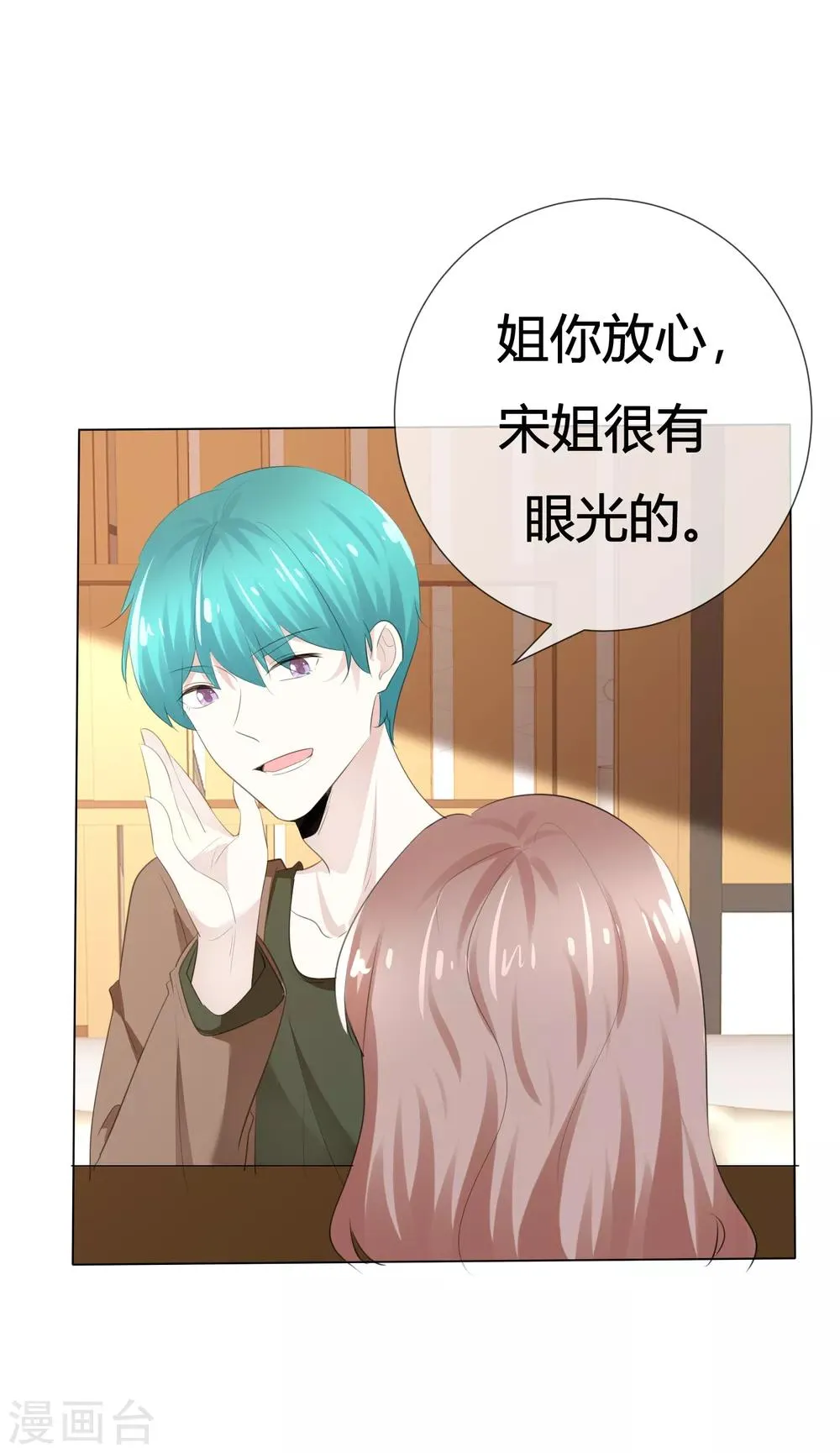 第113话 交易达成 第17页