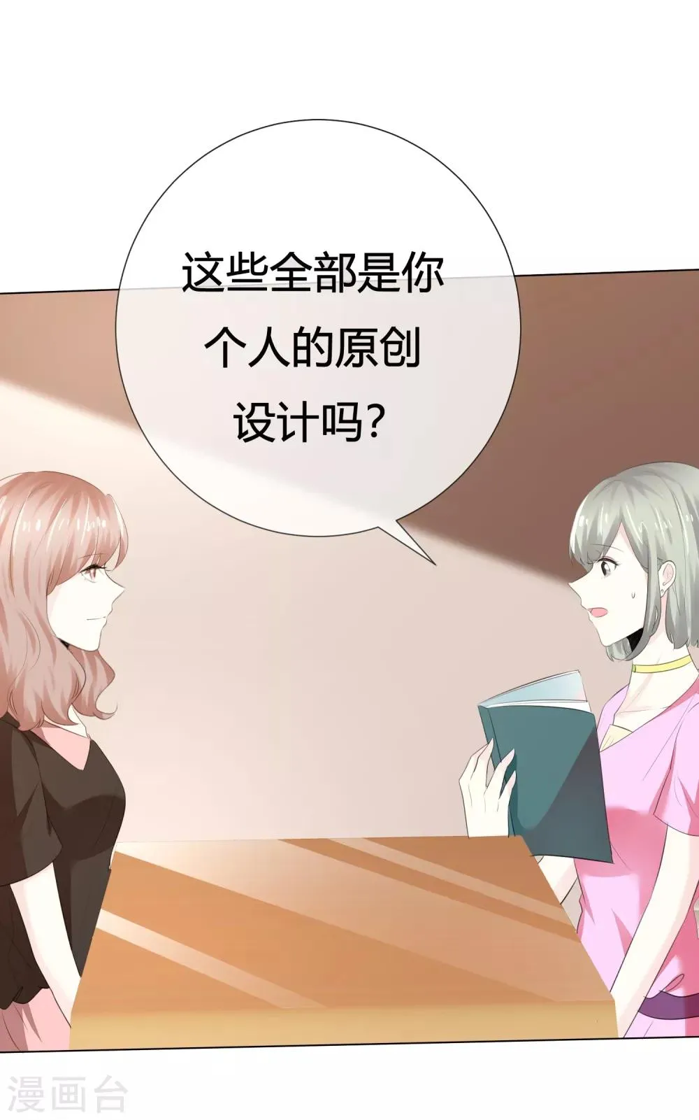 第113话 交易达成 第19页