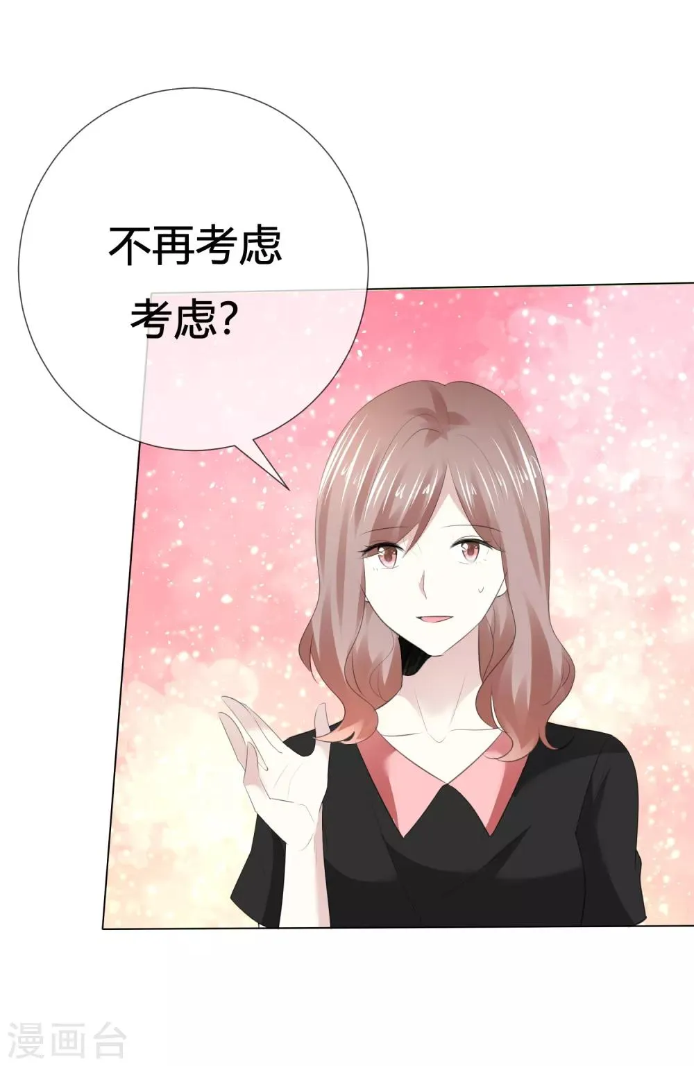 第113话 交易达成 第25页