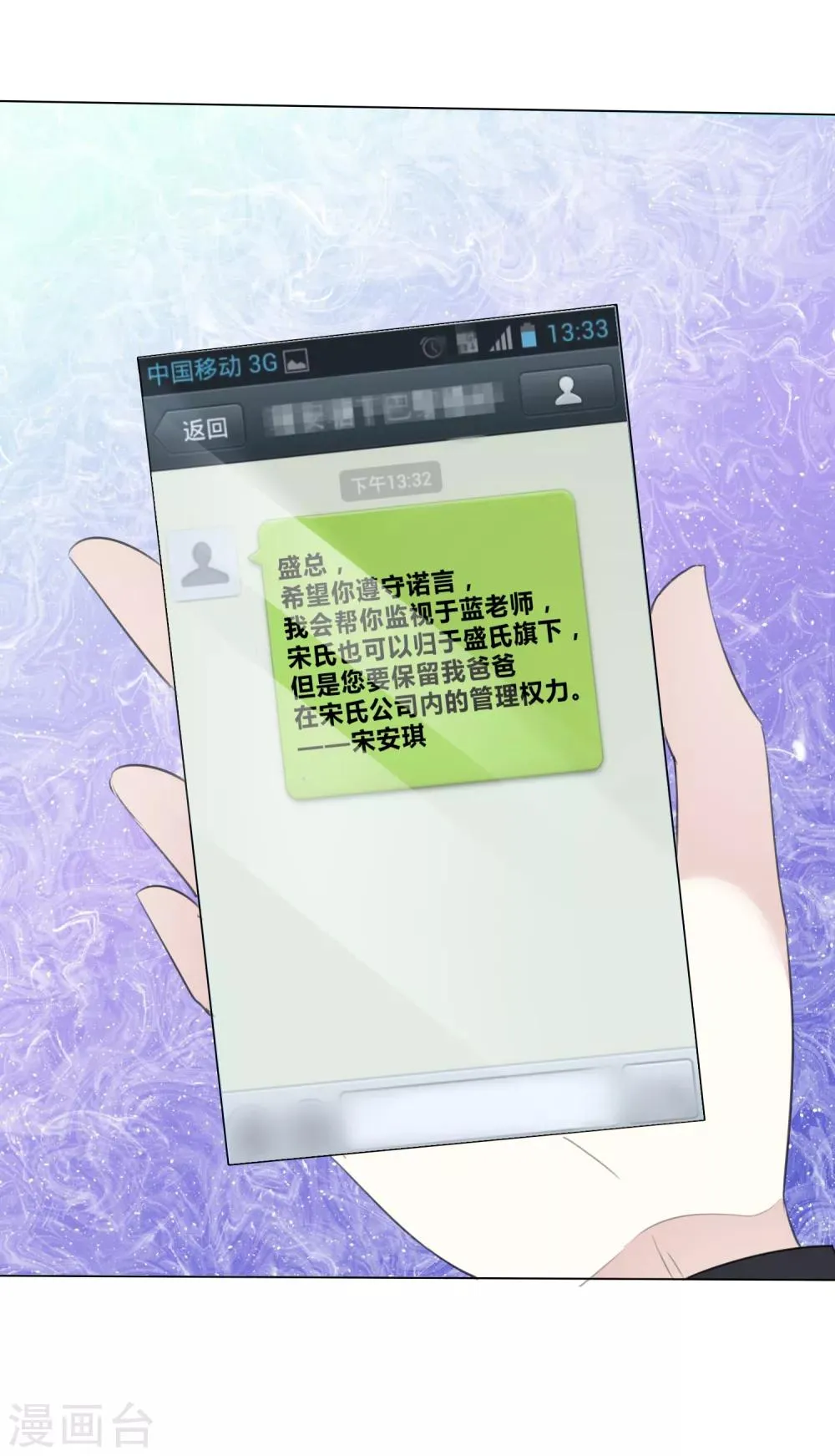第113话 交易达成 第29页