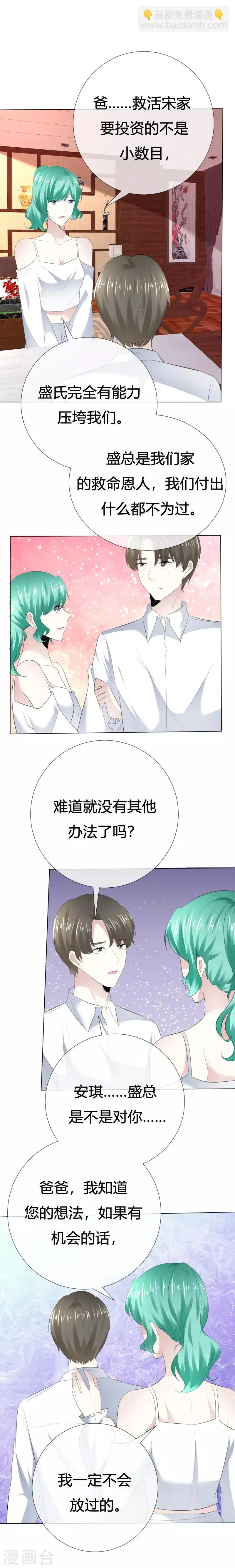 第114话 没那么简单 第2页