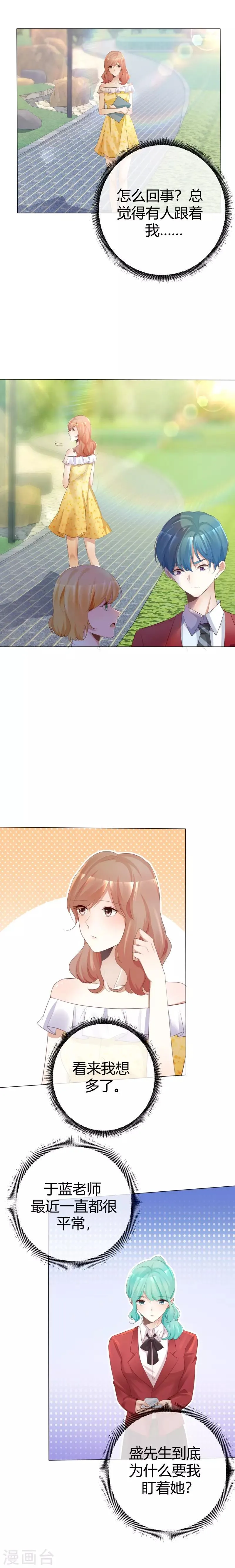 第114话 没那么简单 第4页