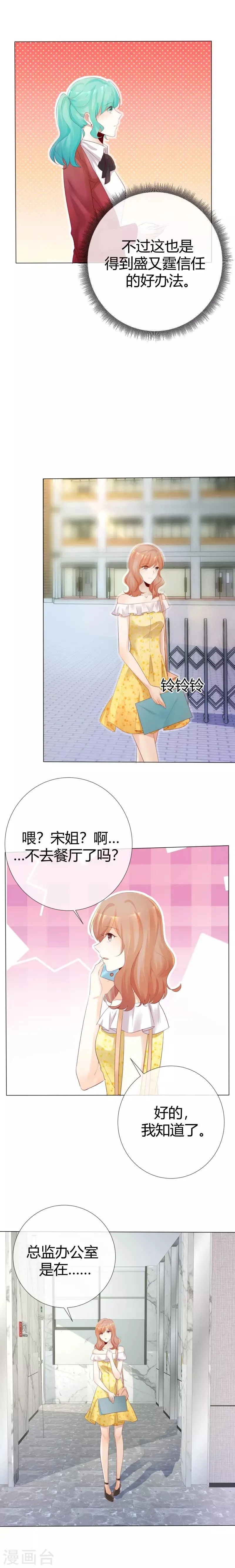 第114话 没那么简单 第5页