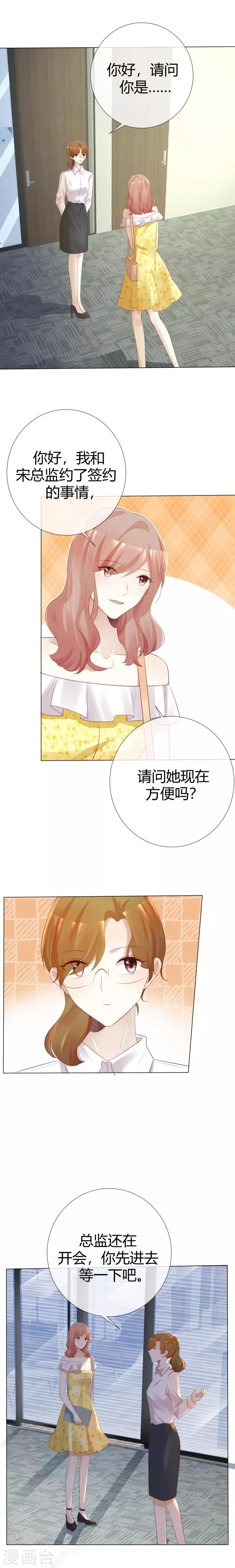 第114话 没那么简单 第6页