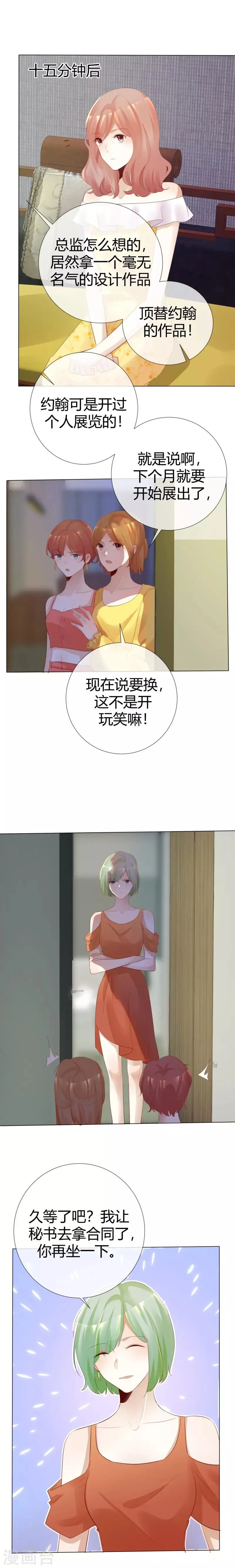 第114话 没那么简单 第7页