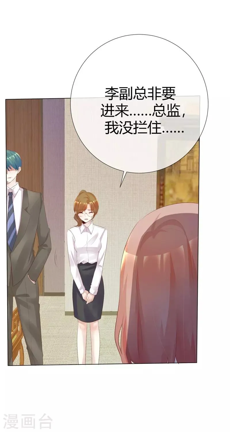 第115话 Re-start 第2页