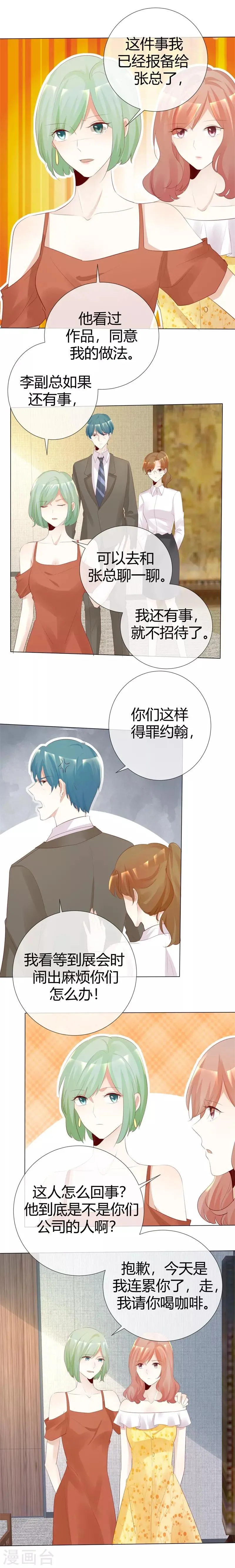 第115话 Re-start 第4页