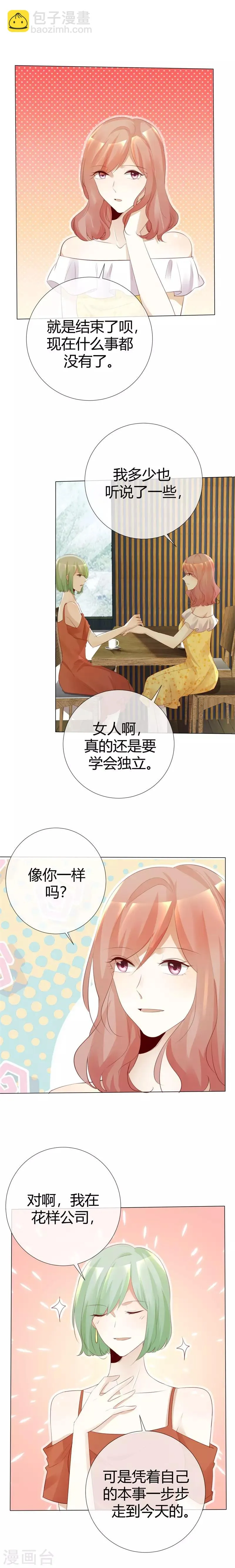 第115话 Re-start 第6页