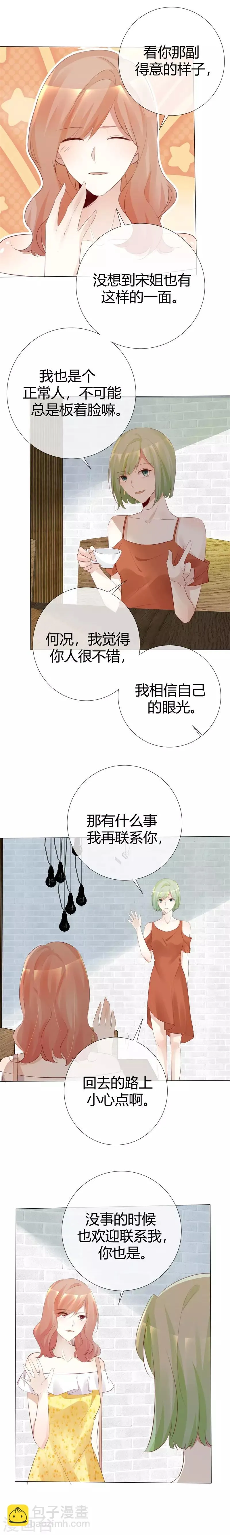 第115话 Re-start 第7页