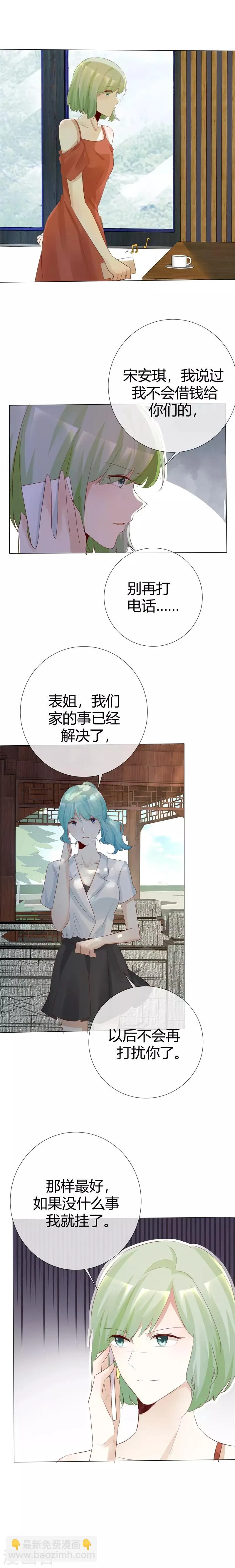 第115话 Re-start 第8页