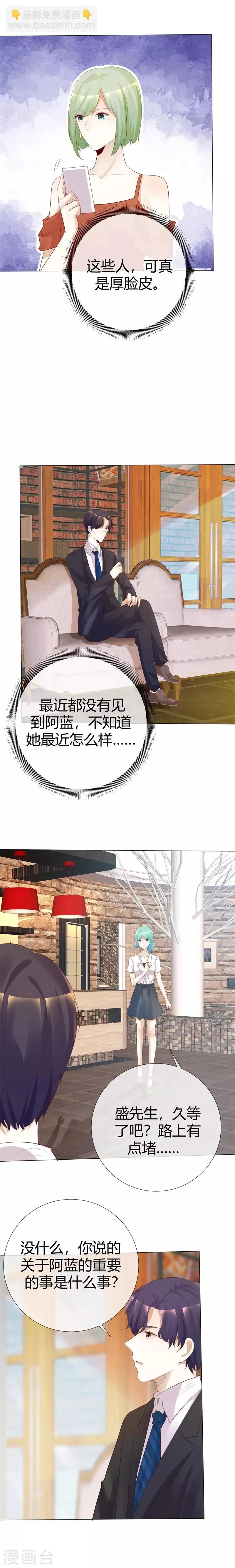 第115话 Re-start 第9页