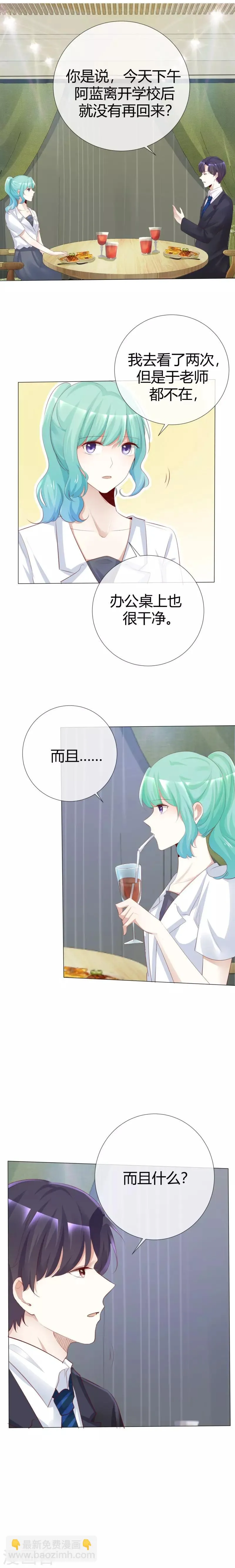 第116话 想见你 第5页