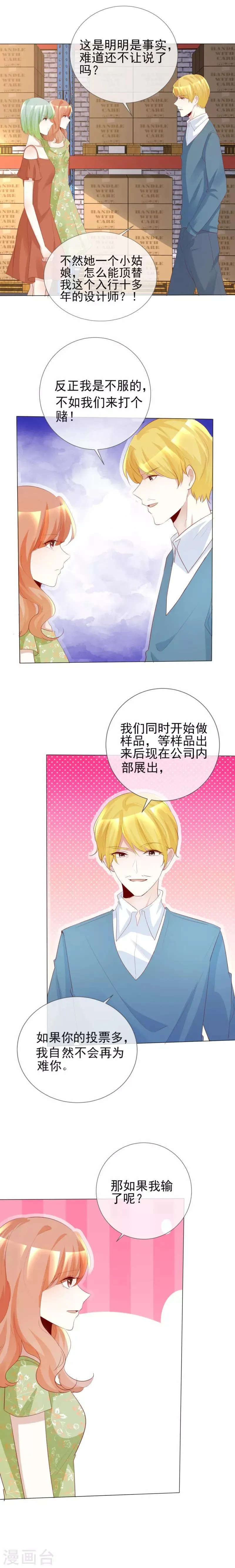 第118话 赌一把敢吗？ 第3页