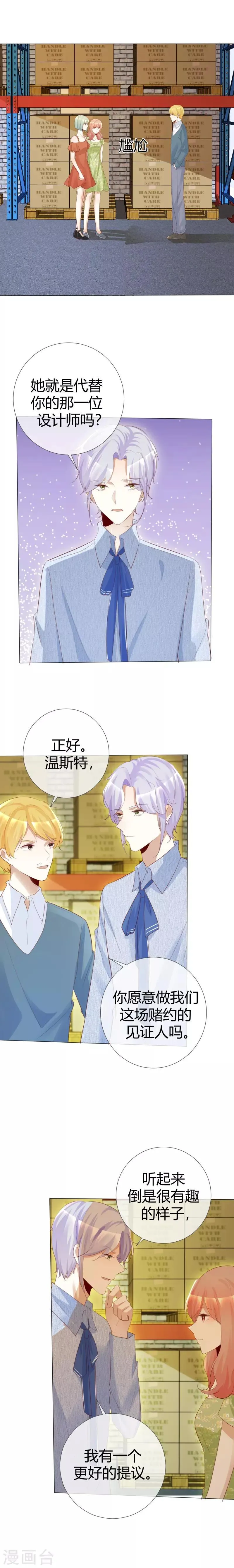 第118话 赌一把敢吗？ 第5页