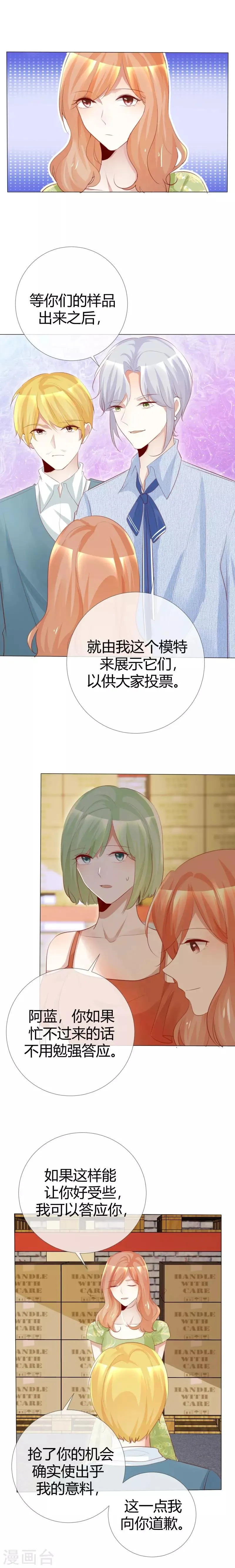 第118话 赌一把敢吗？ 第6页