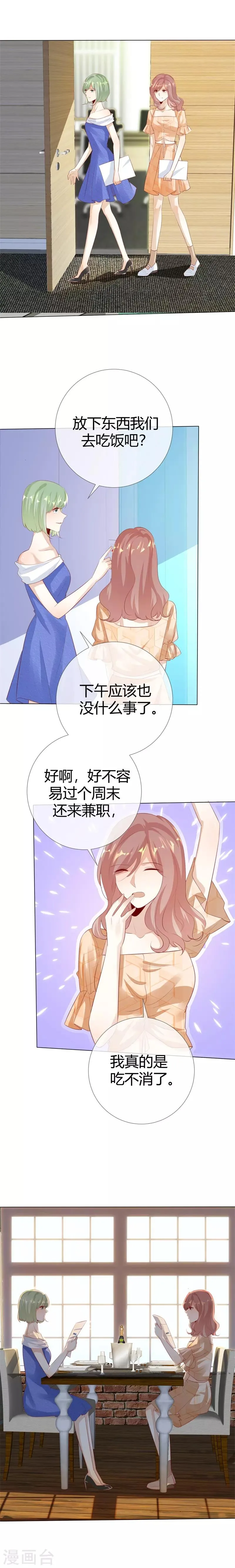 第120话 你自己清楚 第2页