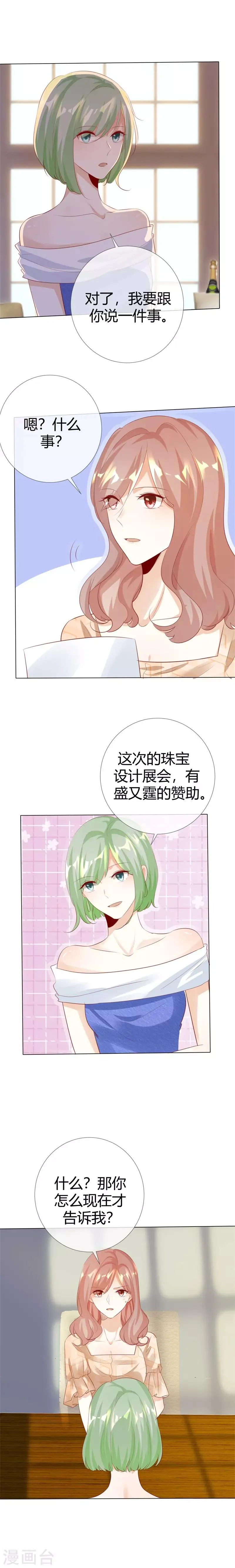 第120话 你自己清楚 第3页