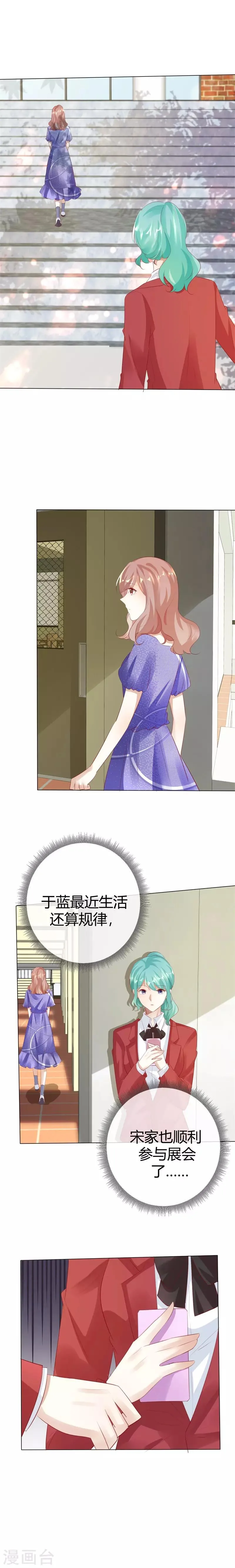 第120话 你自己清楚 第6页