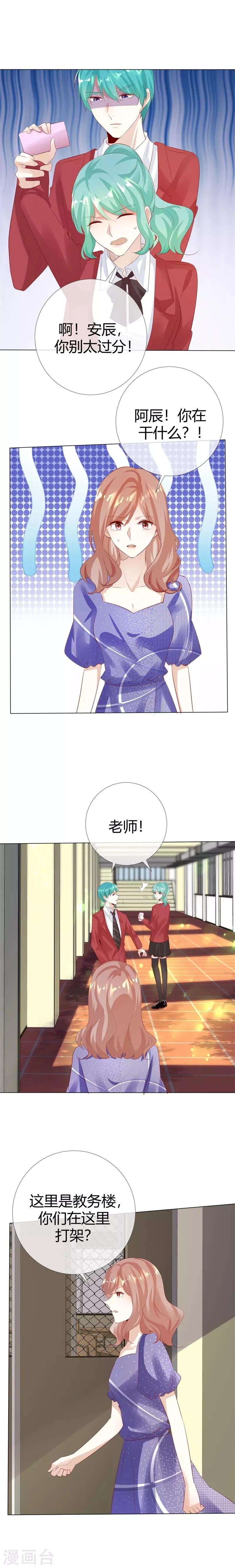 第120话 你自己清楚 第8页