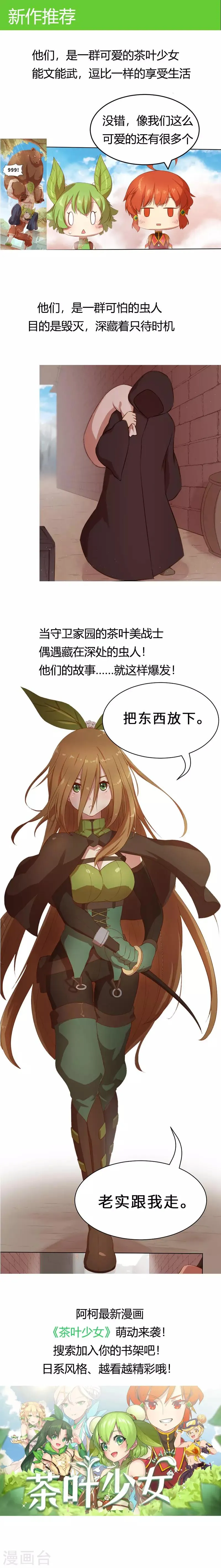 第121话 别让她伤心 第9页