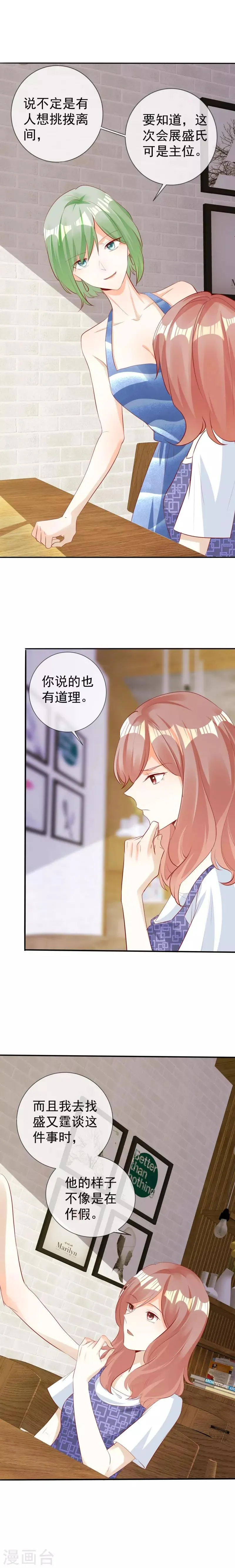 第125话 发现端倪 第3页